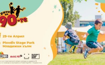 Игрите на 90-те at Plovdiv Stage Park